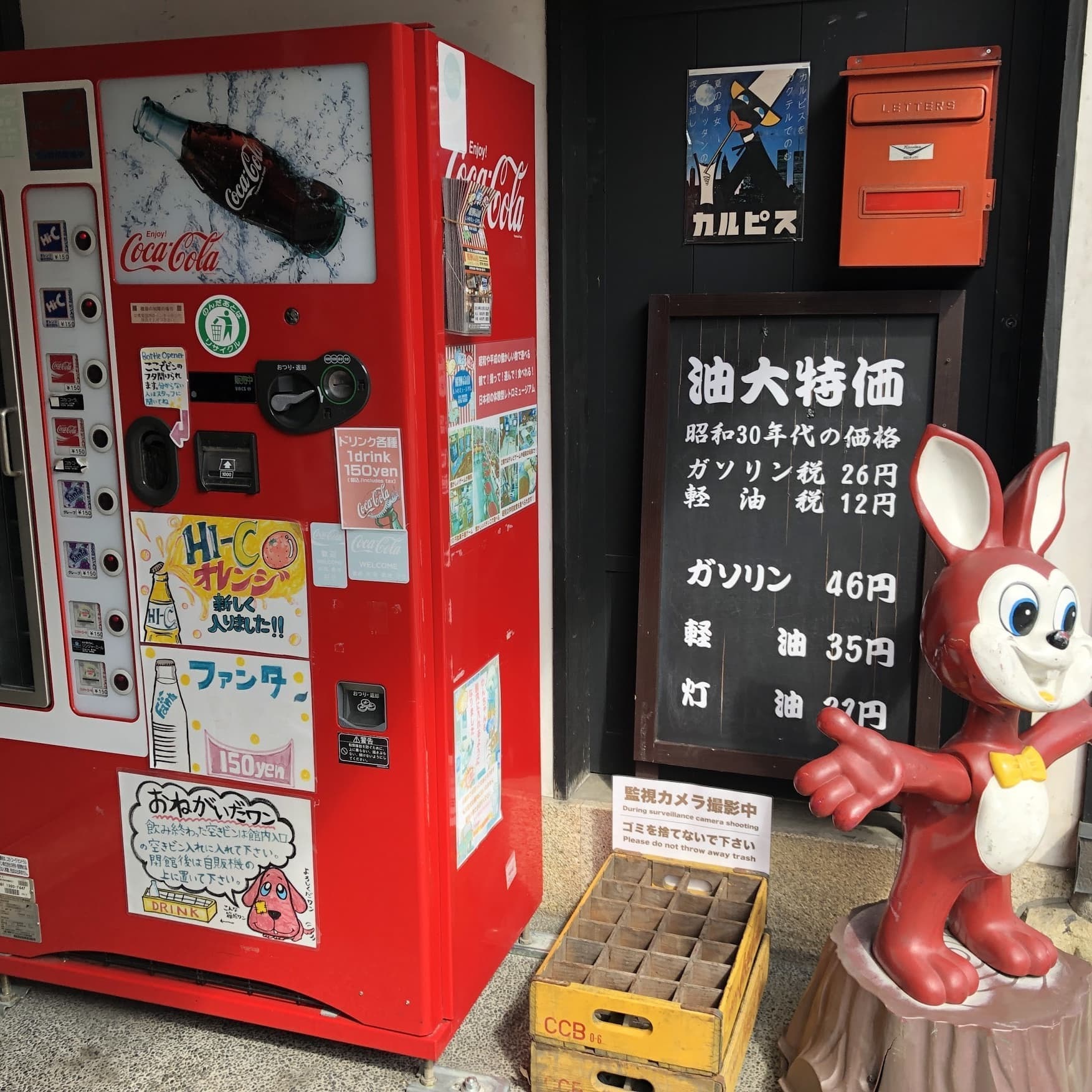 昭和の自動販売機