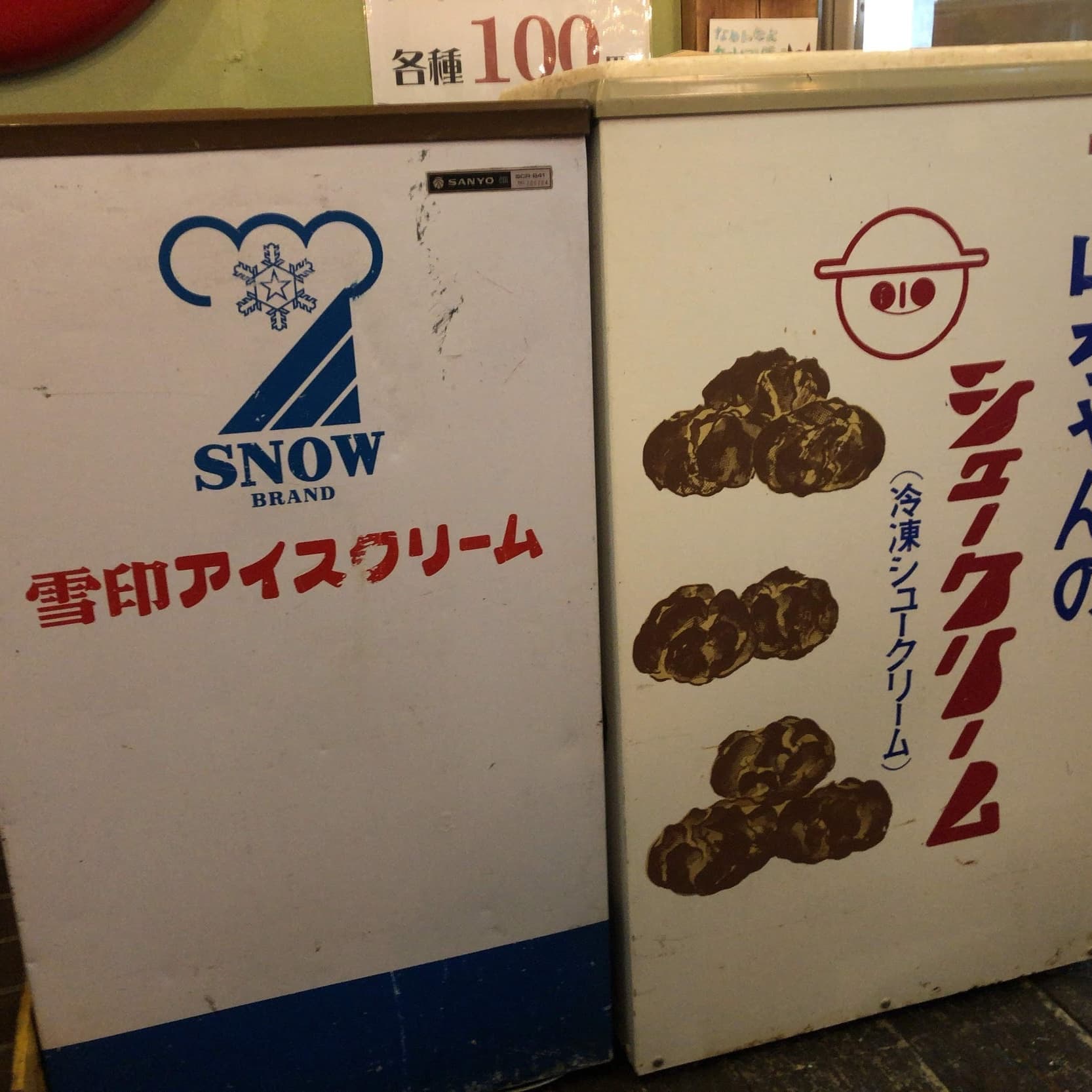 昭和のアイス販売