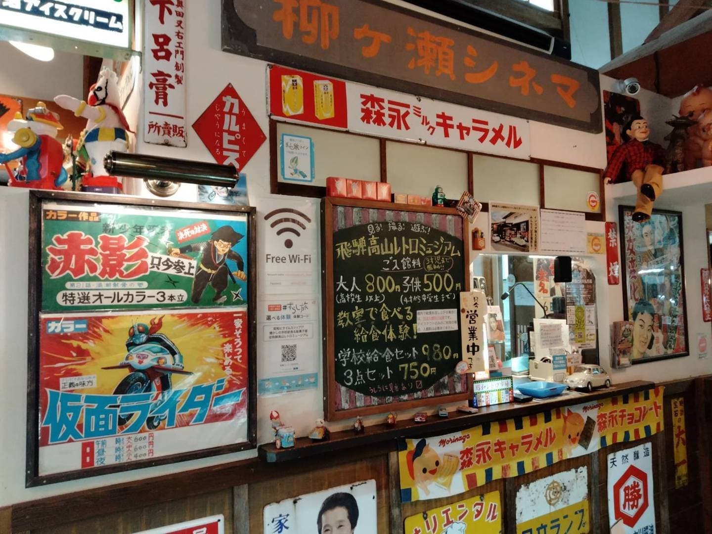 飛騨 高山 レトロ ミュージアム